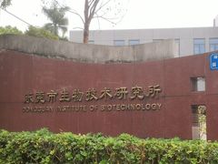 -东莞植物园