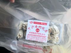 -召稼楼永茂昌粽子大王