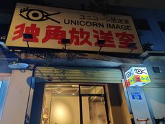 -和平行旅·全女旅宿(永庆坊店)