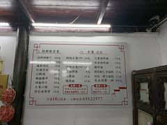 菜单-吾介小籠館