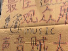 -破店肥哈·东北烧烤(南山保利店)