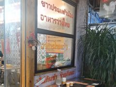 -小小集渔·泰式大排档(太古里香槟店)