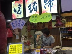 -歹街(金成店)