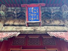 -普乐寺