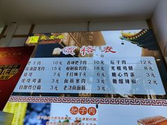 -武岳庙把子肉(名泉春晓店)