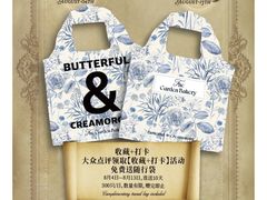 -B&C黄油与面包·THE GARDEN BAKERY概念店(世纪汇店)