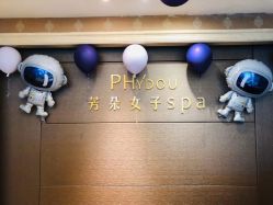 -芳朵美容养生SPA