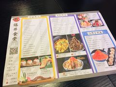 菜单-爆丼日式大排档(季华园店)