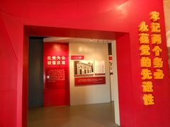 -西柏坡纪念馆