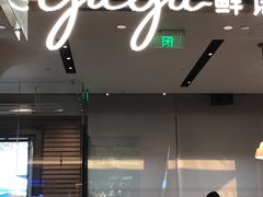门面-gaga(深圳福田星河COCO Park店)