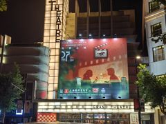 -大光明电影院(南京西路店)