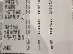 账单-大碗居·烤鸭·鱼头泡饼(天坛东门店)