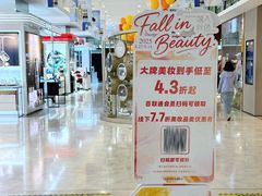 -上海第一八佰伴