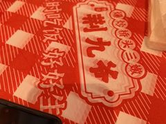 -荆九爷爆炒桥头三嫩(夫子庙店)