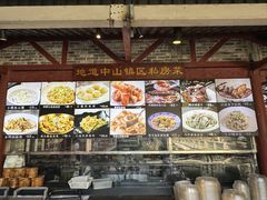 -香山家宴