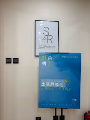 -HEYAN荷妍专业脱毛连锁机构