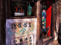 -乌镇景区