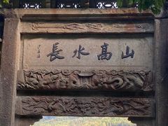 -严子陵钓台(富春江小三峡)
