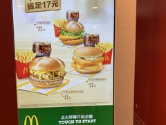 -麦当劳(杭州庆春路店)