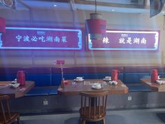 -辣得叫湘菜(四明店)