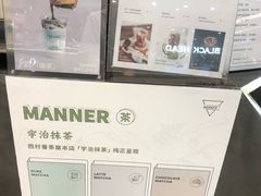 -Manner Coffee(芮欧百货店)