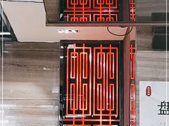 -正兴蜀园(科技园区店)