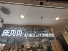 -一杯黔茶(西江千户苗寨古街店)