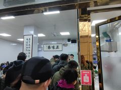 -正味斋锅巴菜(西北角店)