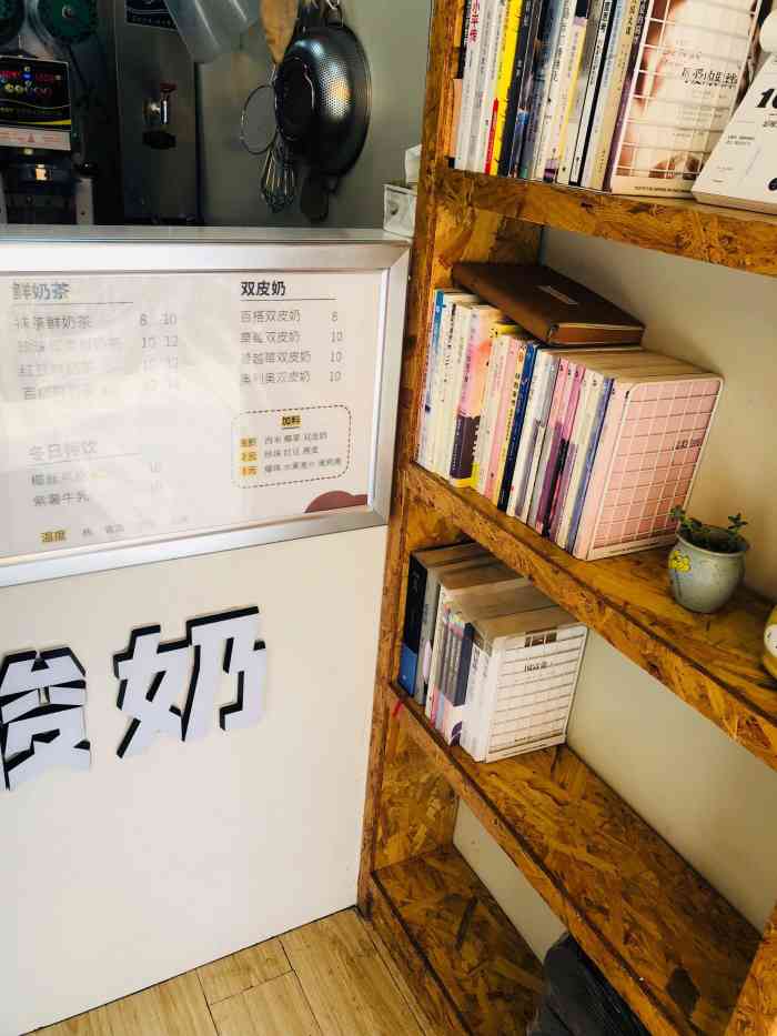 茉酸奶加盟店费用要多少，需要满足哪些条件？