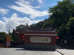 -安溪清水岩