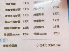 -大林炒面馆(昆仑路店)