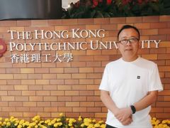 -香港理工大学
