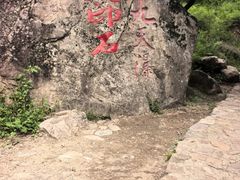 -驼梁风景区