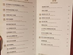 菜单-8餐厅(新葡京酒店)
