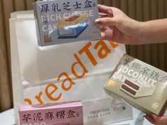 -BreadTalk面包新语·烘焙蛋糕(金光华广场店)
