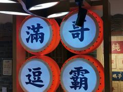 门面-呷佬·长沙手工米粉(金沙江路店)
