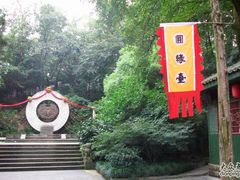 -杭州黄龙洞