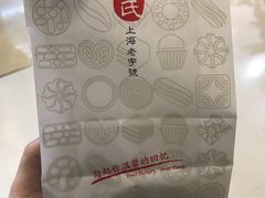 -哈氏·上海哈尔滨食品厂(五角场万达广场店)