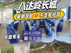 -八达岭长城
