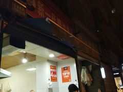 门面-邓记新一代糖油果子(四川煤管局供销公司职工宿舍店)