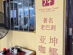 -亚坤(远东广场店)