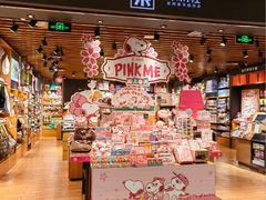 -九木杂物社(凯德西直门店)