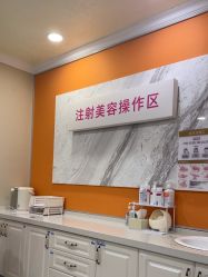 -长沙雅美医疗美容医院