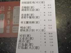 账单-捞神煲汤火锅(湖滨商业街店)