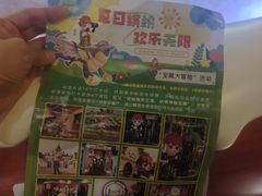 -成都浩海立方海洋公园