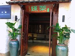 门面-绿茶餐厅(王府井永宁门店)
