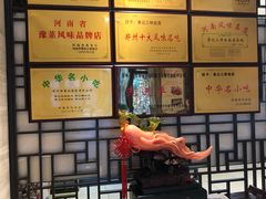 -萧记三鲜烩面(郑汴路店)