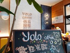 -YOLO COFFEE悠乐咖啡