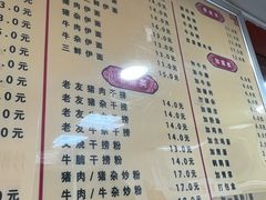 -舒记粉店(七星路店)