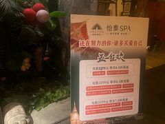 -怡泰SPA·泰疗按摩(徽宁路店)